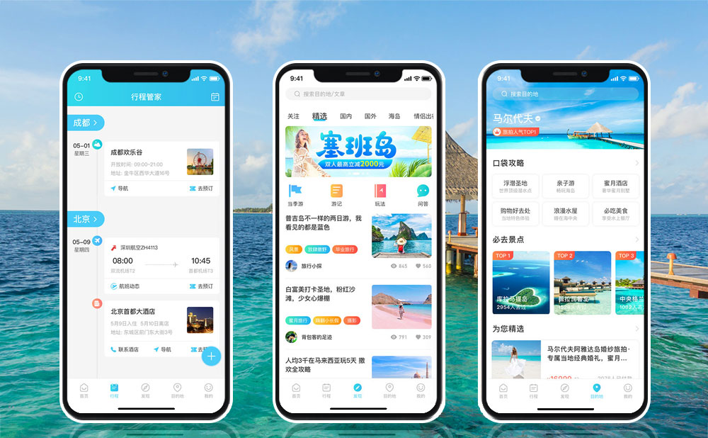 智慧旅游app開發(fā)